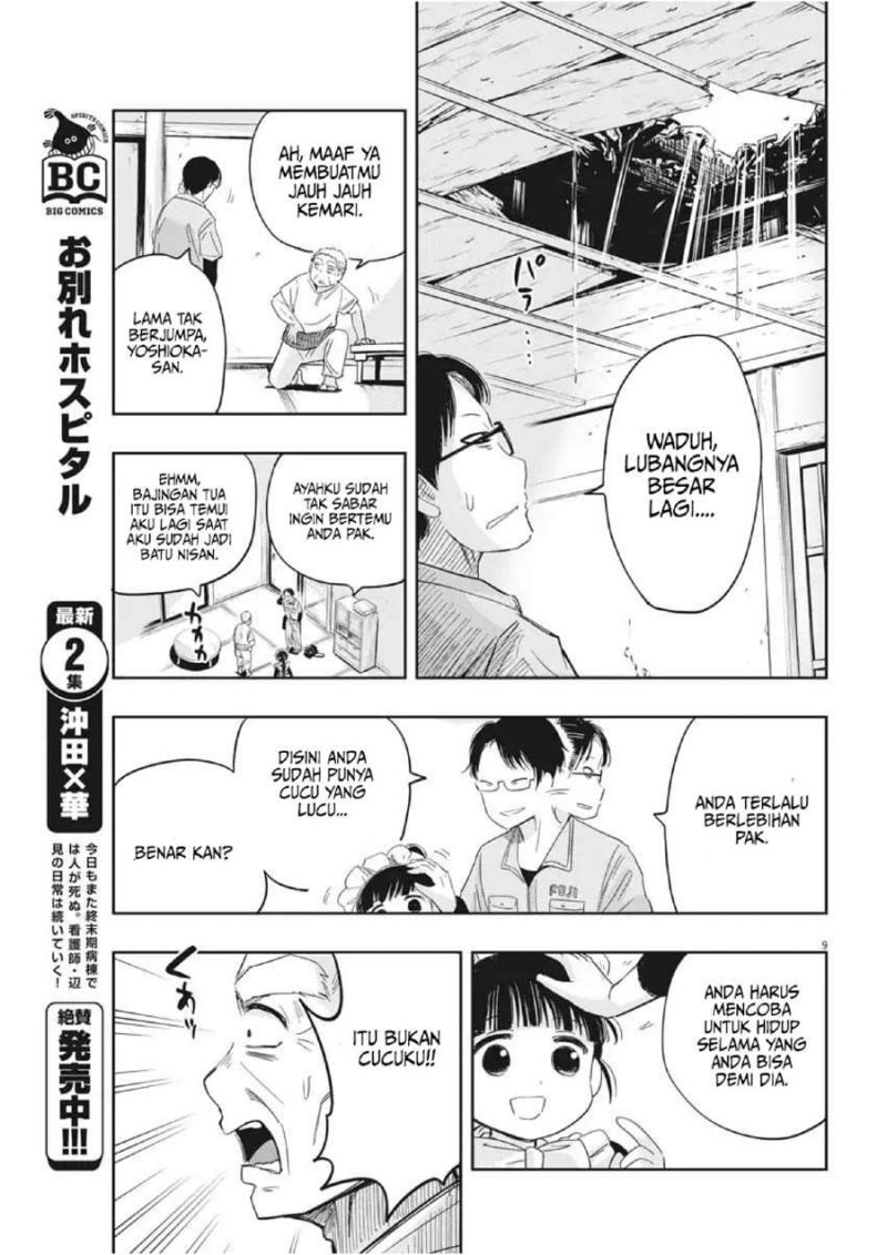 Useless Ponko (Ponkotsu Ponko)